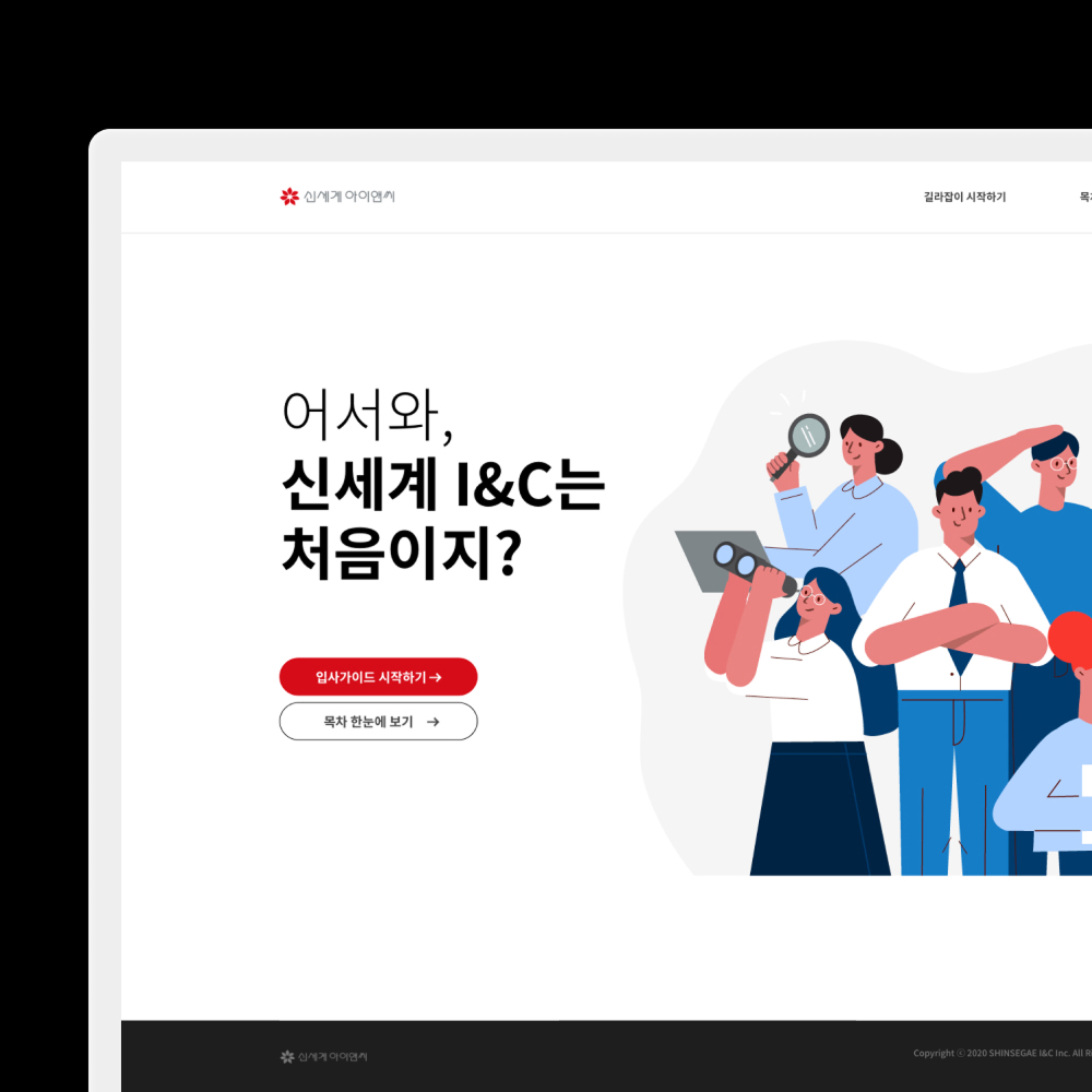 신세계아이앤씨